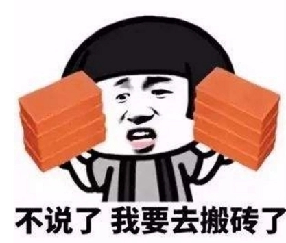 今天的砖头格外的凉完整句子文案