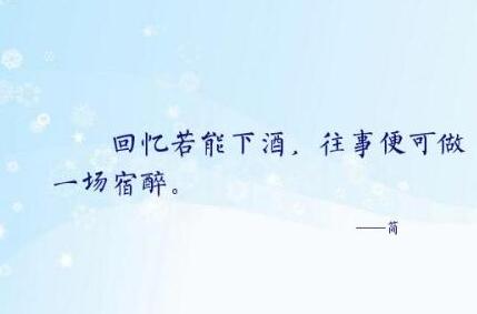 回忆往事感慨的短句