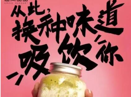 甜而不胖的文案