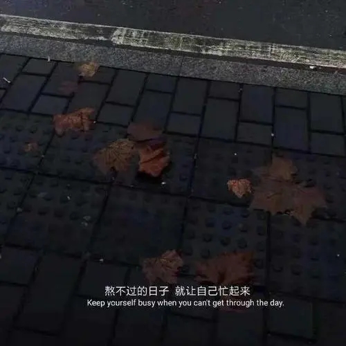 黑暗系句子文案