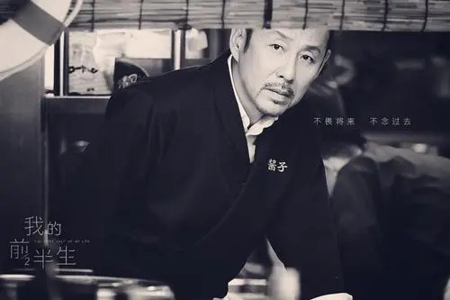 关于我的前半生的说说文案