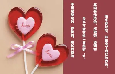 表示自己很幸福的个性签名