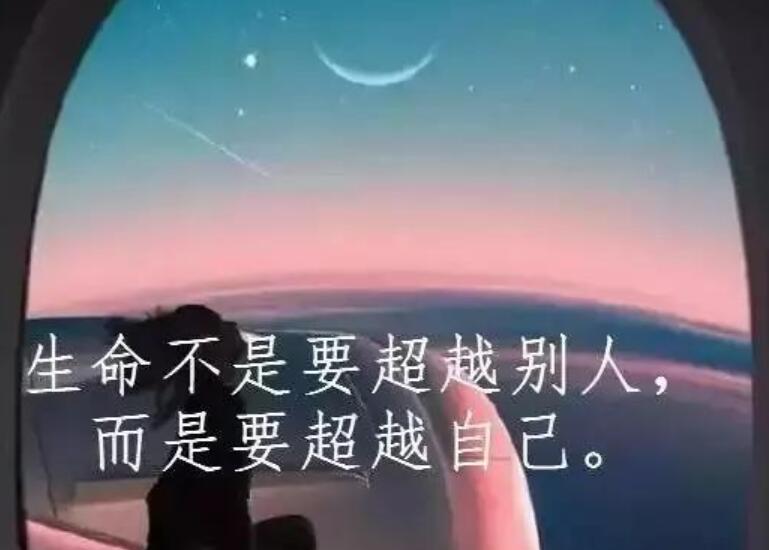 企业正能量经典语录文案