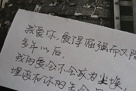 表白的话真实点的