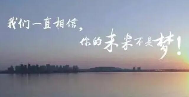 对未来的自己说一段话