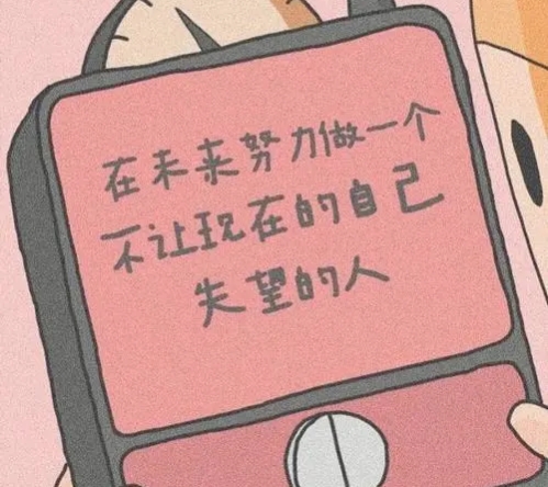 80后励志的句子文案致自己简短