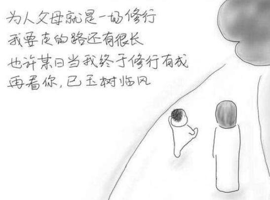 做父母是一场修行感悟