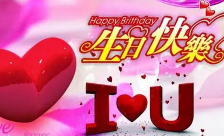 最打动女友生日祝福语