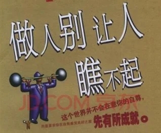 永远看不到自己缺点人的句子文案