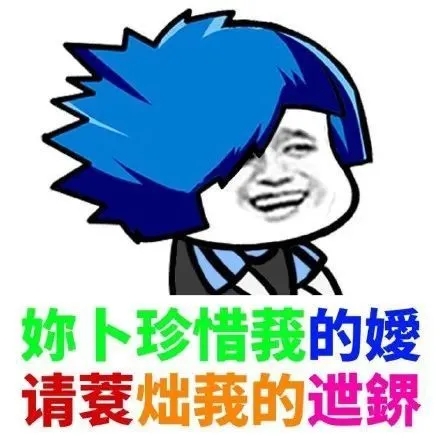 葬爱家族个性签名火星文