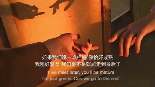 深夜网抑云文案