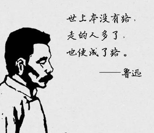 鲁迅名言警句