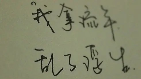 名人说的关于爱情的经典语录文案