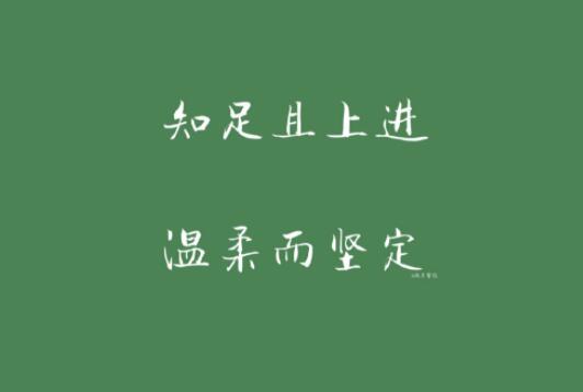 人间理想唯美名句文案