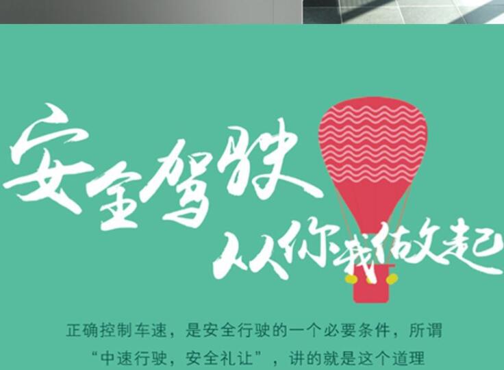 交通安全宣传标语