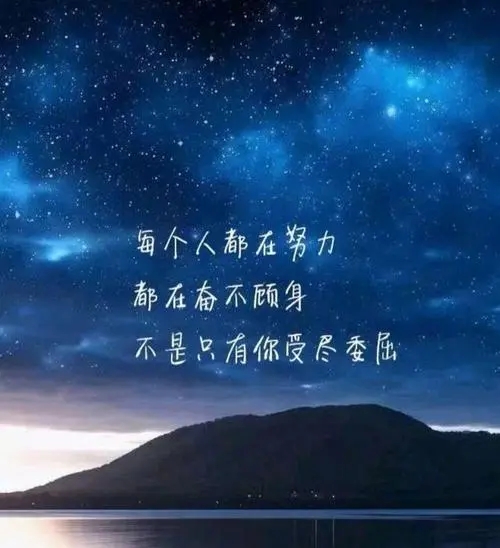 记住以前的教训的语句文案