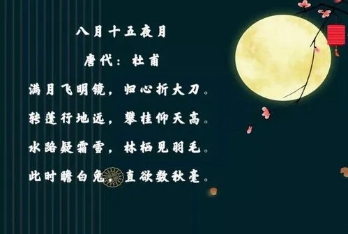 中秋爱情句子文案