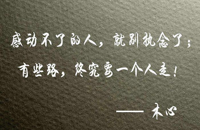 分手以后放下的话