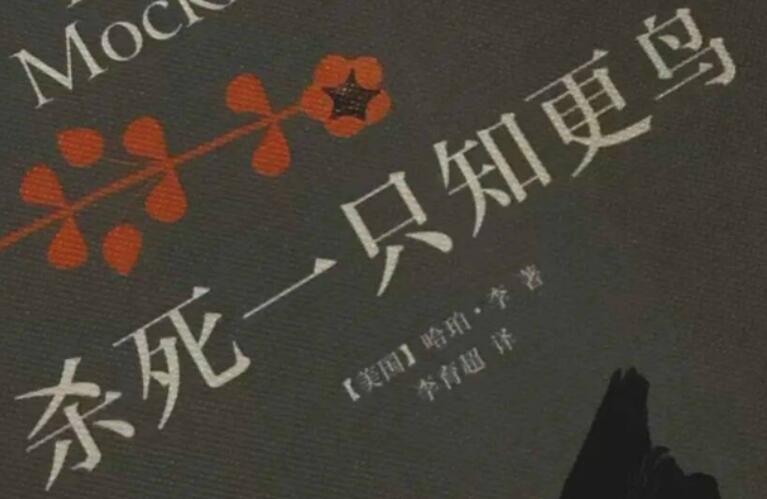 杀死一只知更鸟经典语录文案赏析