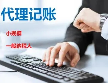 代理记账朋友圈广告语