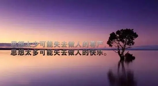 人在低谷的人生感悟