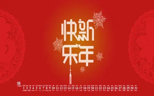 新年平安祝福语简短