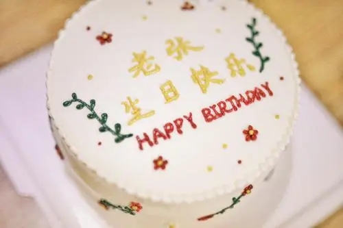 送给老公的生日情话文案短字