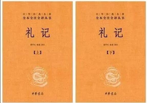 礼记说过的名言