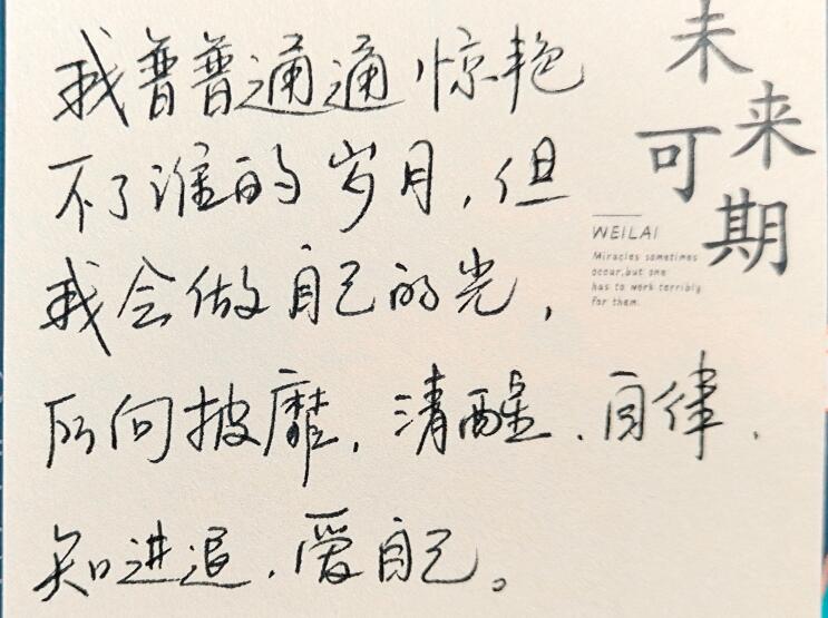 女人自律的名言句子文案