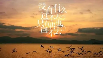 2024年想对自己说的话