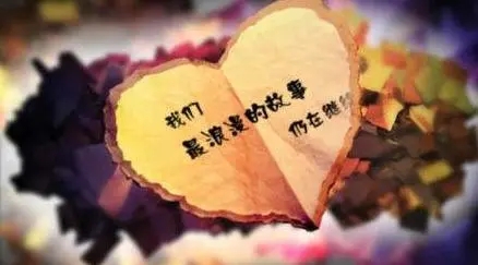 爱情的经典句子文案