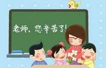 写感谢老师的话