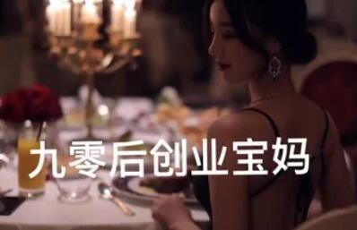 农村宝妈自我介绍范文