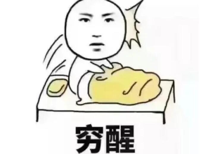 搞笑装穷的句子文案