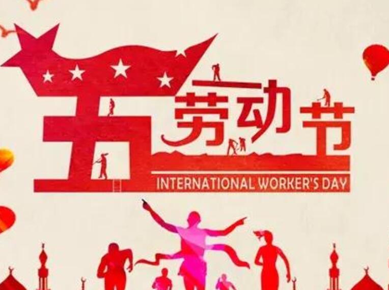 关于劳动最光荣的好段