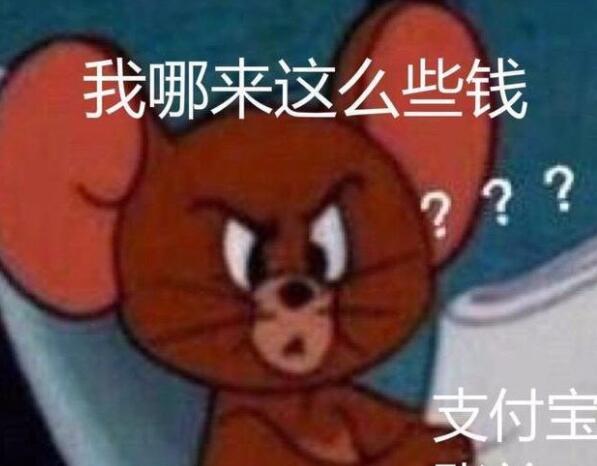 晒账单幽默心情说说文案