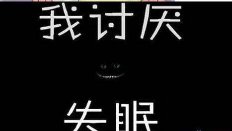 失眠的句子文案