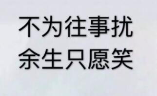 从此朋友圈不再更新说说文案
