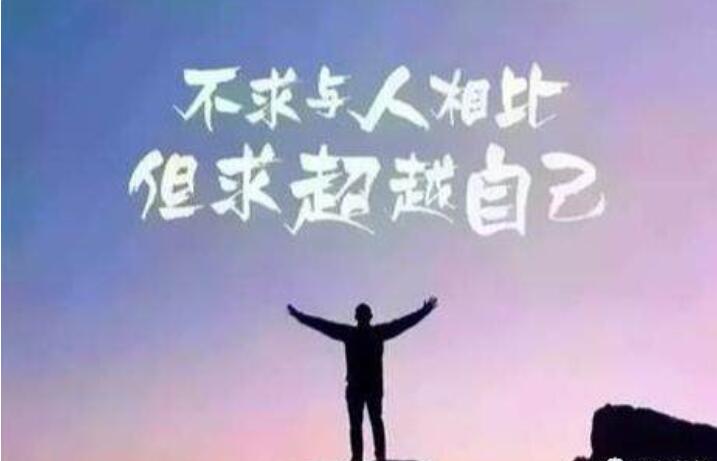 激励自己争气的句子文案