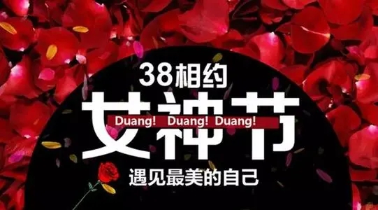 女神节赞美女神的唯美句子文案
