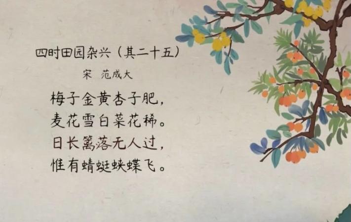 范成大的诗全集