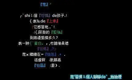 火星文个性签名