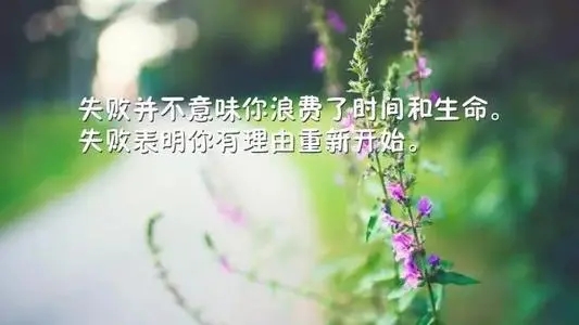 等客户的正能量句子文案