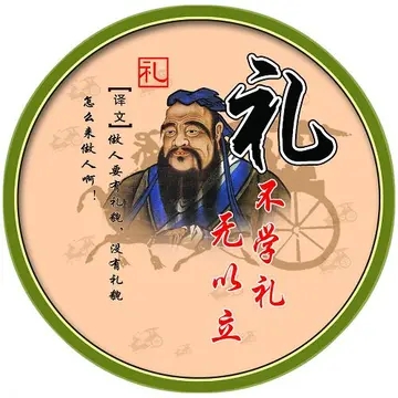 有关礼仪的名人名言