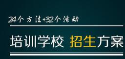 培训学校朋友圈文案