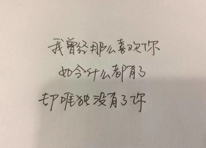 分手后祝愿对方过得好的诗句文案