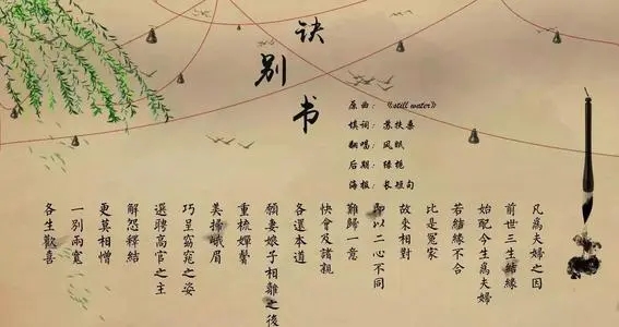 男女之间诀别的诗句文案