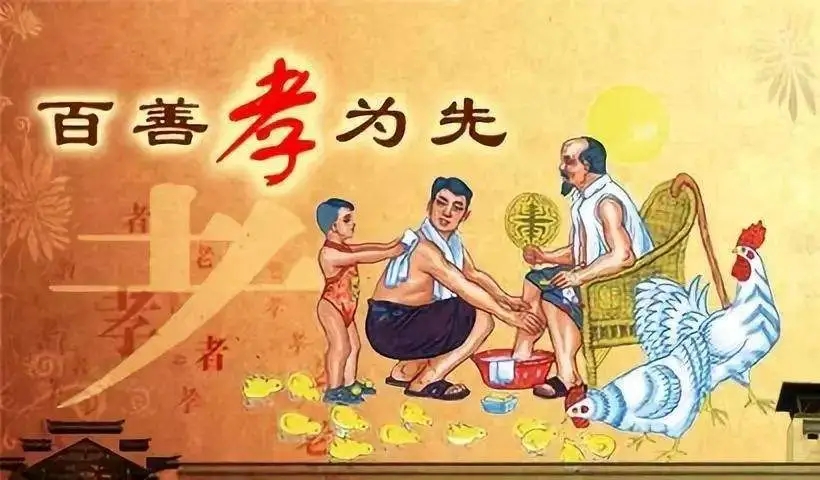 孝亲敬长的名言