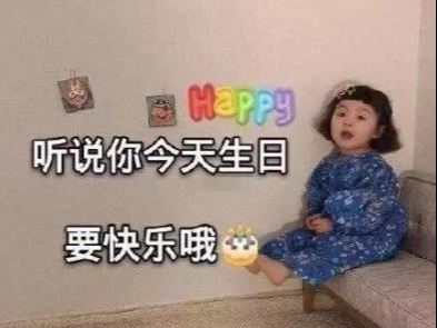 祝小姐妹生日的文案