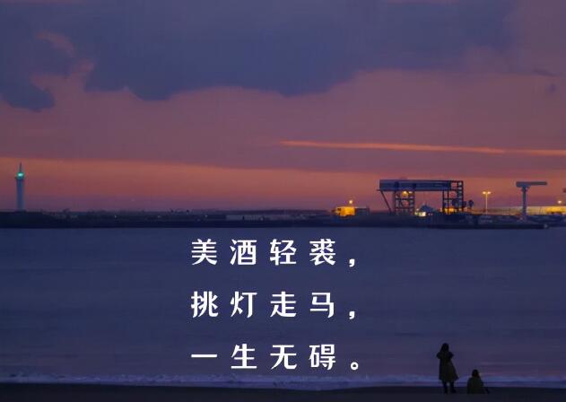 未来可期之类的寄语